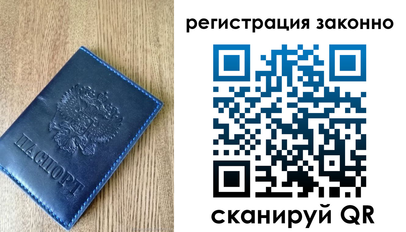 временная регистрация адрес в Карабаново