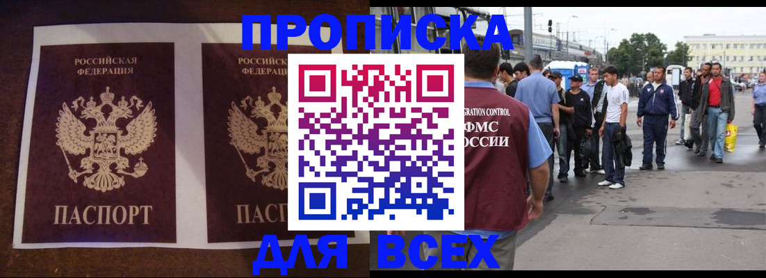 прописка 2025 в Карабаново