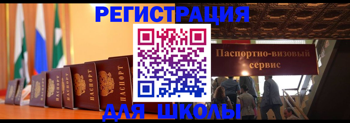 временная регистрация купить в Карабаново