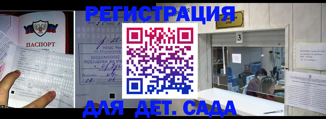 прописка гарантия в Карабаново