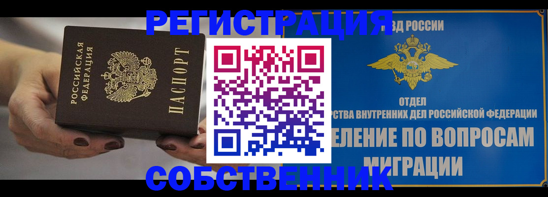 прописка иностранных граждан в Карабаново