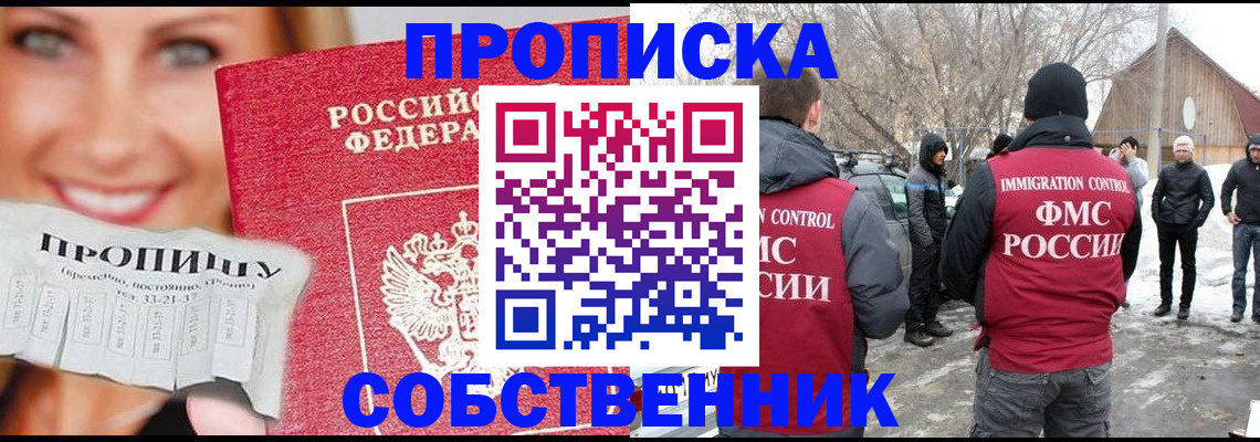 прописка паспорт в Карабаново