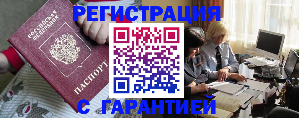 прописка для школы в Карабаново